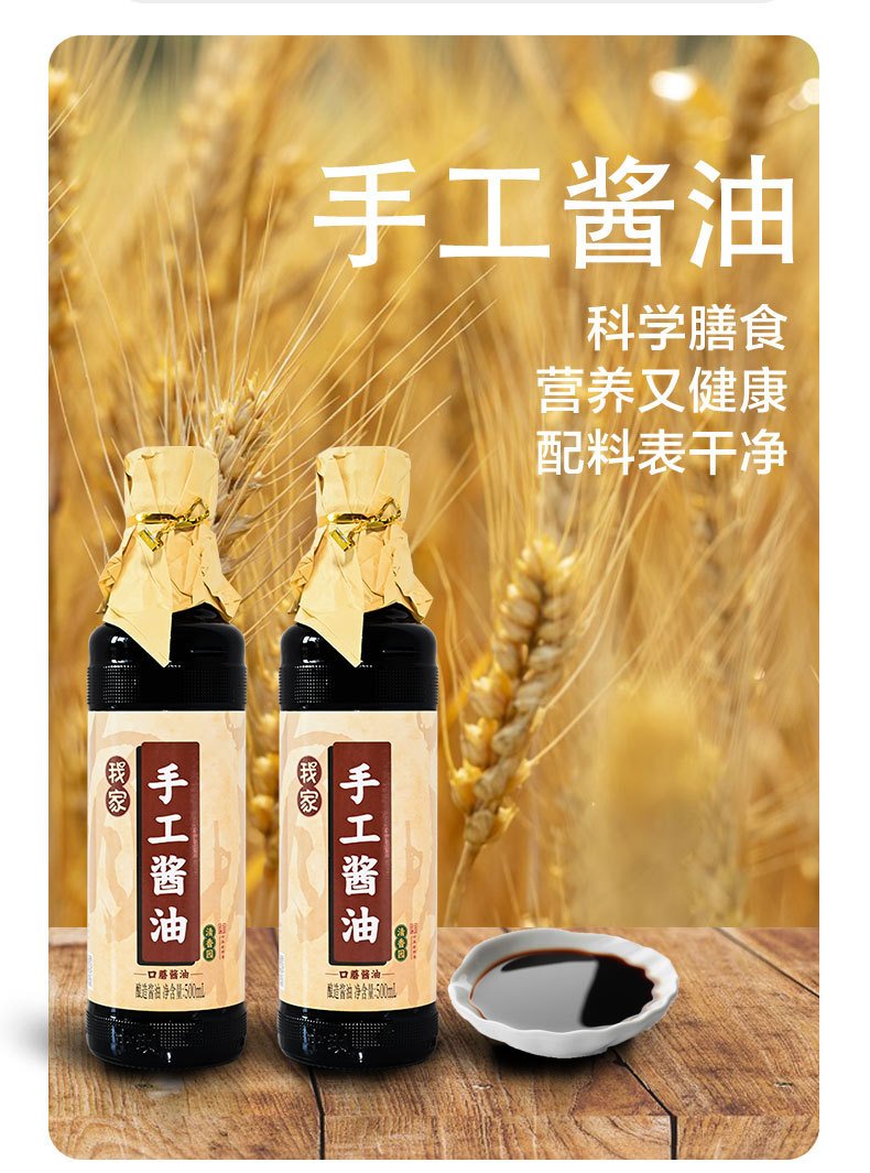 Zhongba Time-honored Brand First Extraction Soy Sauce, Handmade Premium (500ml x 2)
中坝中华老字号手工酱油500ml x2 特级头道酿造酱油