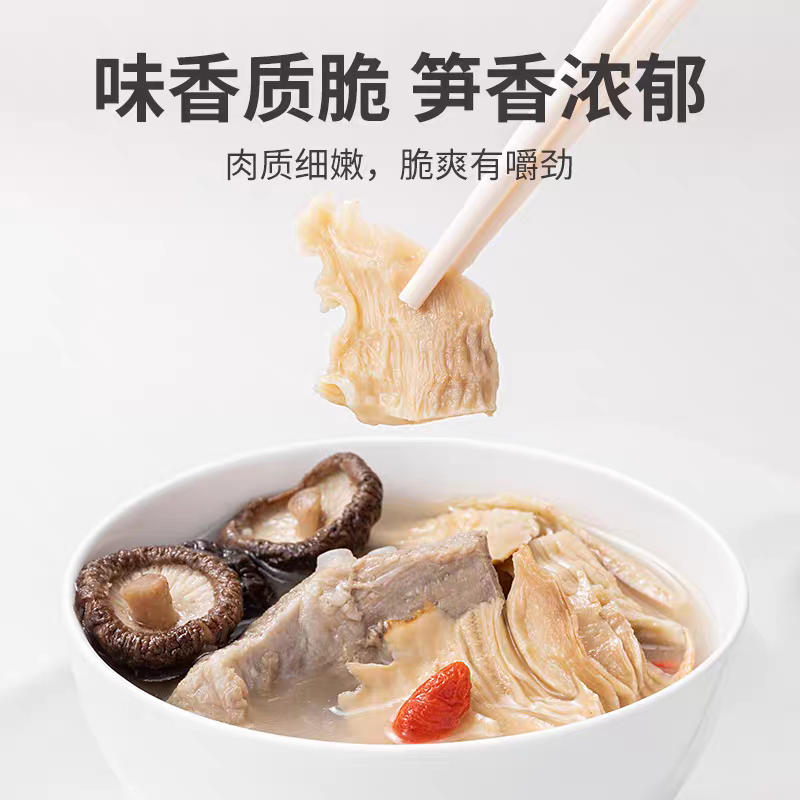Fangjia Puzi Huangshan Dried Bamboo Shoot 400g Bag
方家铺子黄山笋干400g袋