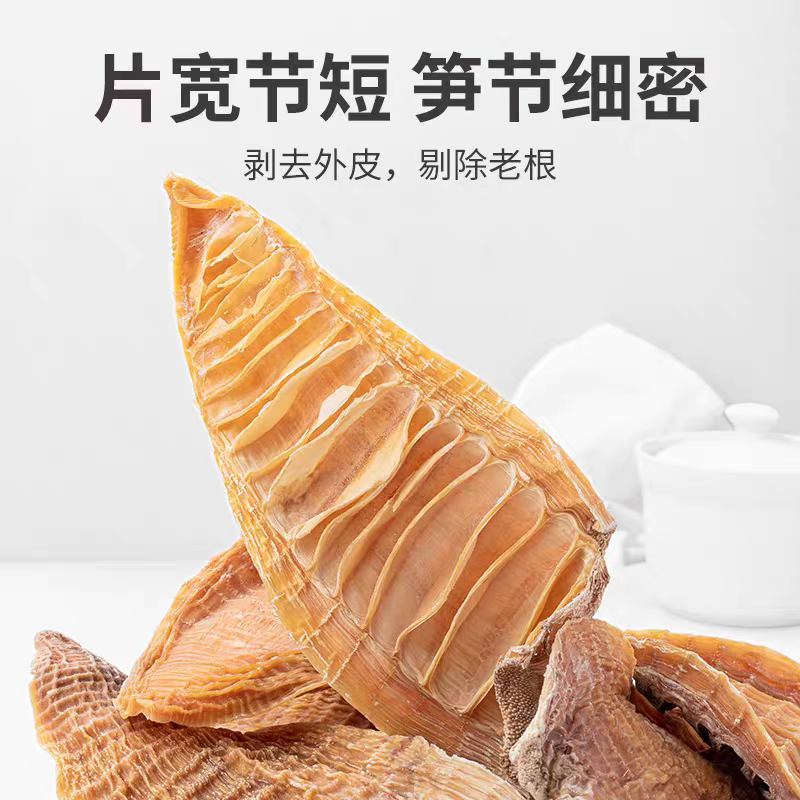 Fangjia Puzi Huangshan Dried Bamboo Shoot 400g Bag
方家铺子黄山笋干400g袋