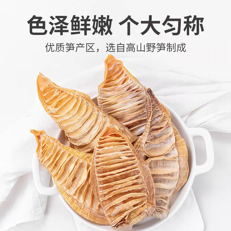 Fangjia Puzi Huangshan Dried Bamboo Shoot 400g Bag
方家铺子黄山笋干400g袋
