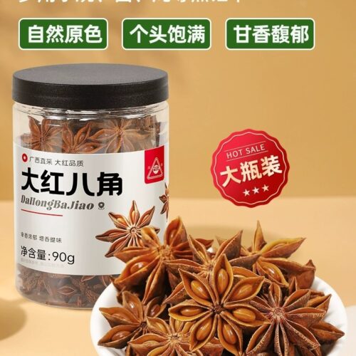 2026/04/1000074583.jpg Chuanzhen Guangxi Dahong Star Anise 90g Bottle 川珍廣西大紅八角90g瓶裝