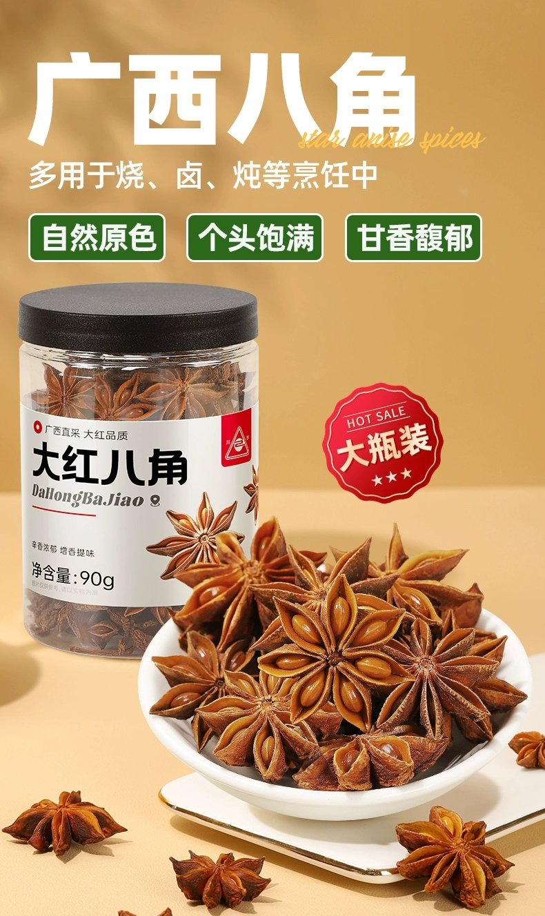 2026/04/1000074583.jpg Chuanzhen Guangxi Dahong Star Anise 90g Bottle 川珍廣西大紅八角90g瓶裝