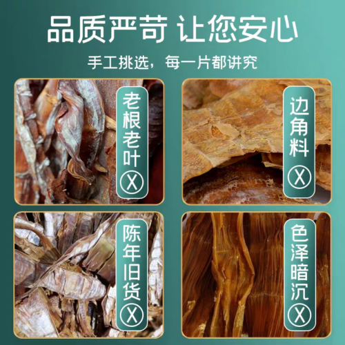 Fuchang Dried Bamboo Shoots 200g Bag 富昌筍乾200g袋裝