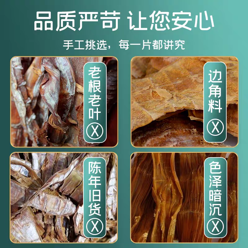 Fuchang Dried Bamboo Shoots 200g Bag 富昌筍乾200g袋裝