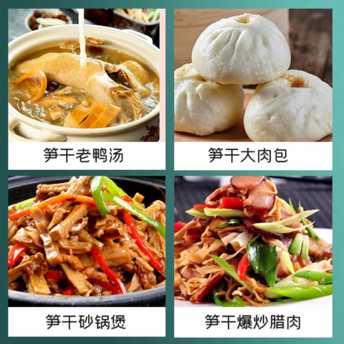 Fuchang Dried Bamboo Shoots 200g Bag 富昌筍乾200g袋裝