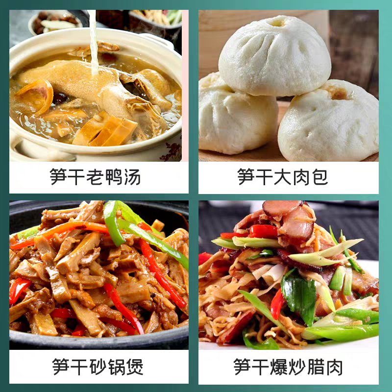Fuchang Dried Bamboo Shoots 200g Bag 富昌筍乾200g袋裝