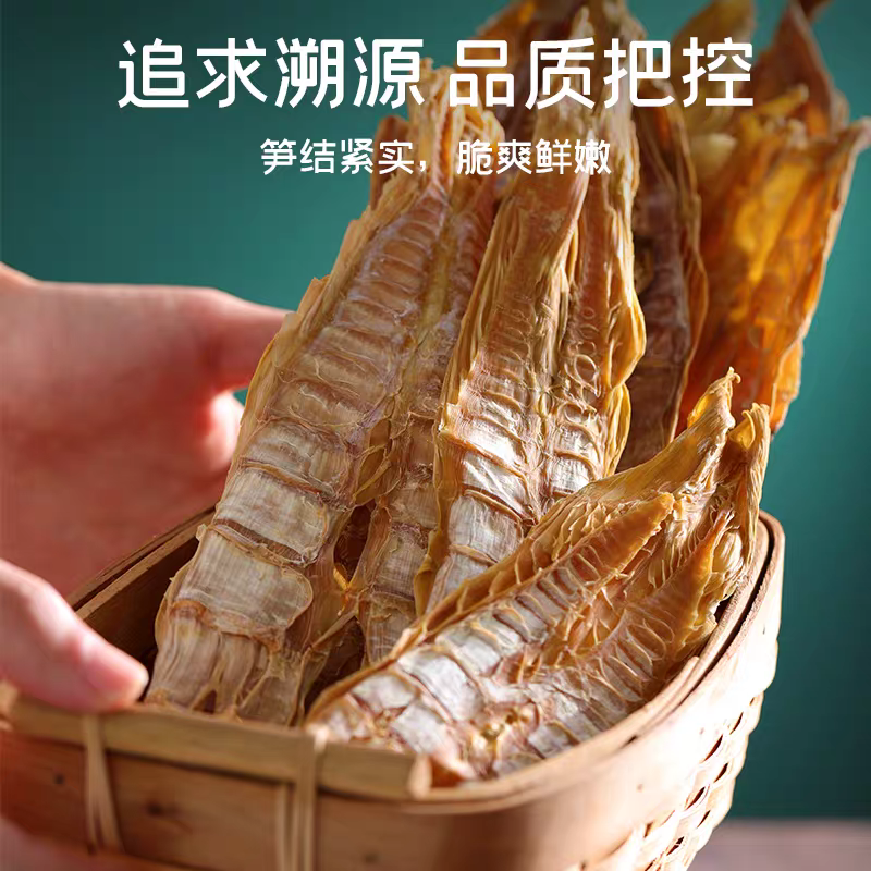 Fuchang Dried Bamboo Shoots 200g Bag 富昌筍乾200g袋裝