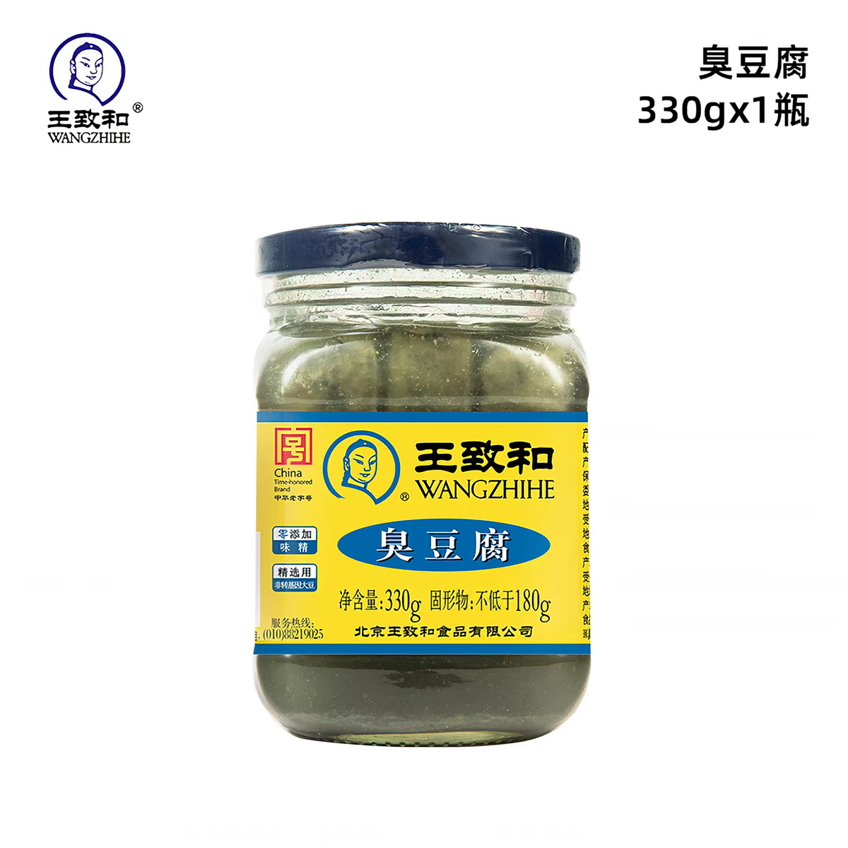 Wangzhihe Stinky Tofu (Qingfang) 330g Jar 王致和臭豆腐（青方）330g瓶裝