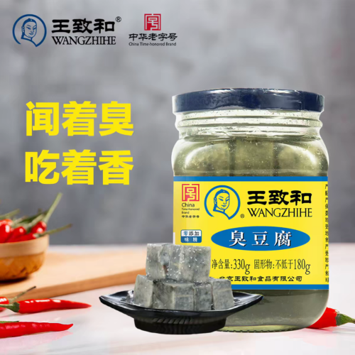 Wangzhihe Stinky Tofu (Qingfang) 330g Jar 王致和臭豆腐（青方）330g瓶裝