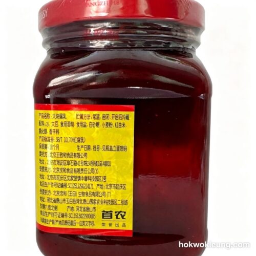 Wangzhihe Large Piece Fermented Tofu (Red Fang) 340g Jar
王致和大塊腐乳（紅方）340g瓶裝
वांगझीहे बड़े टुकड़ों वाला फरमेंटेड टोफू (होंगफांग / लाल किस्म) - 340 ग्राम की बोतल
Wangzhihe Tofu fermentado en trozos grandes (Hongfang / variedad roja) - Frasco de 340 g
