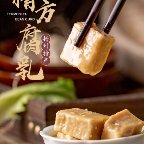 Yangzhou Sanhe Simei Zao Fang Fermented Tofu (Sufu), 500g jar 揚州三和四美糟方腐乳500g瓶裝
यांगझोउ सान्हे सिमेई ज़ाओ फांग फर्मेंटेड टोफू (सुफू), 500g बोतलबंद
Tofu fermentado Zao Fang de Yangzhou Sanhe Simei, 500g en frasco