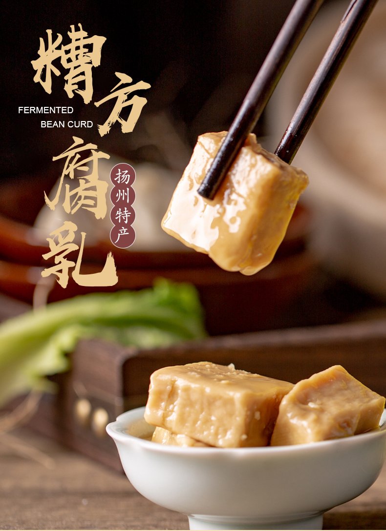 Yangzhou Sanhe Simei Zao Fang Fermented Tofu (Sufu), 500g jar 揚州三和四美糟方腐乳500g瓶裝
यांगझोउ सान्हे सिमेई ज़ाओ फांग फर्मेंटेड टोफू (सुफू), 500g बोतलबंद
Tofu fermentado Zao Fang de Yangzhou Sanhe Simei, 500g en frasco