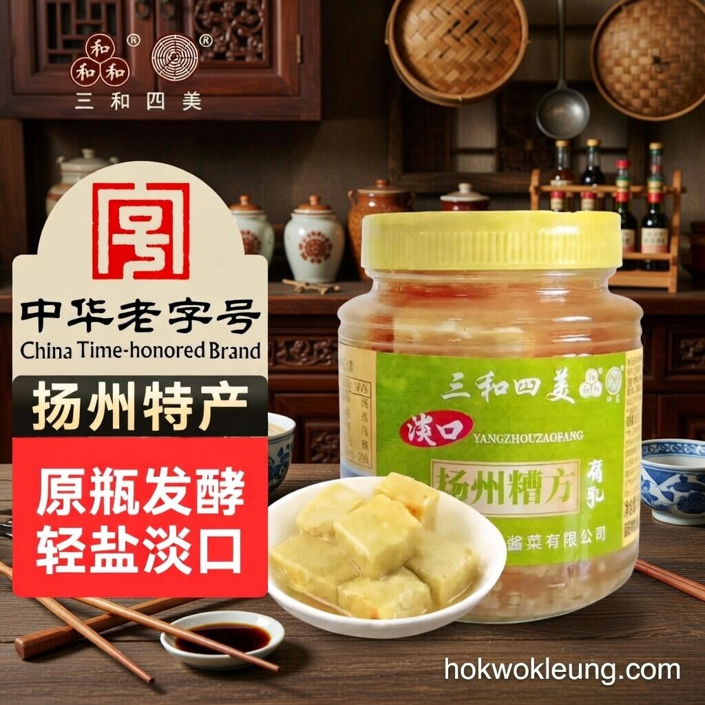 Sanhe Simei Zaofang Fermented Tofu 500g (Light Taste)
三和四美糟方腐乳 500g（淡口）
सानहे सिमेई ज़ाओफांग किण्वित टोफू 500g (हल्का स्वाद)
Sanhe Simei Tofu fermentado Zaofang 500g (sabor ligero)